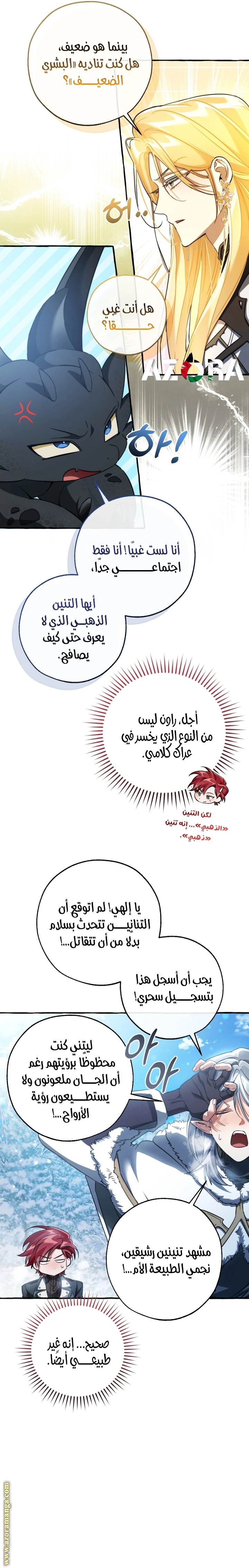 صفحة 10