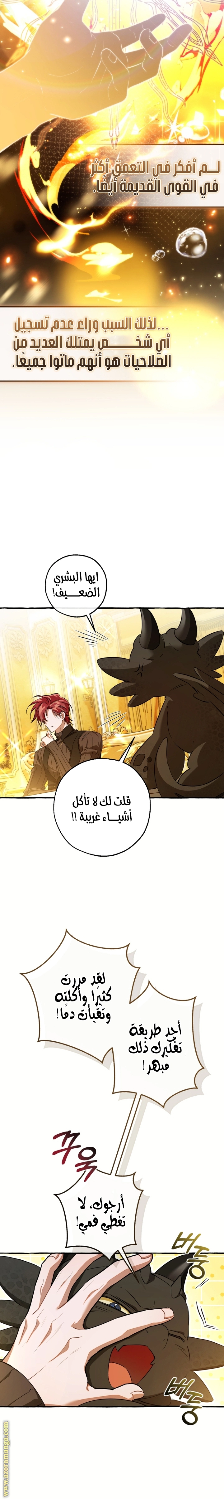 صفحة 6