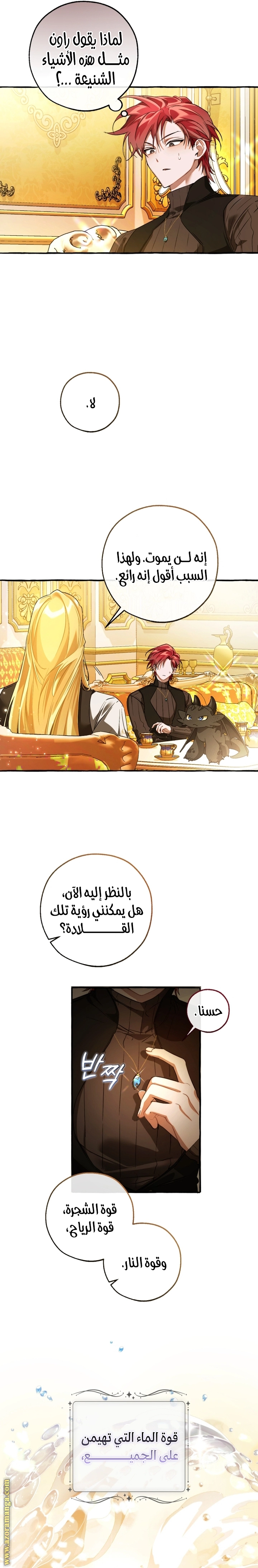 صفحة 8