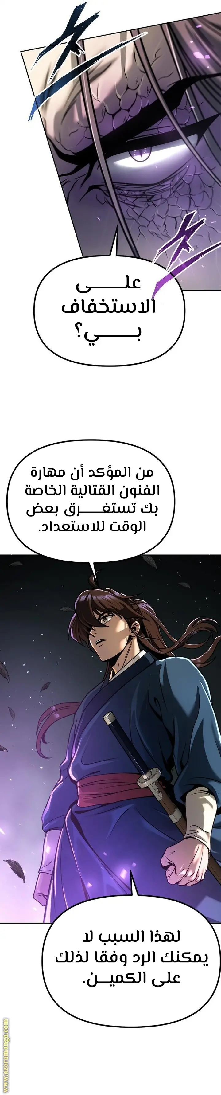 Chronicles of the Demon Faction الفصل 33 — صفحة 17