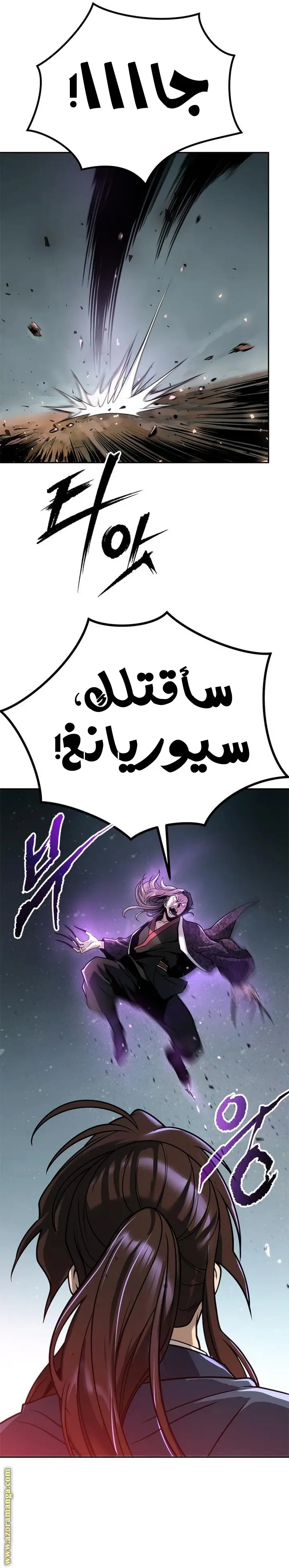 Chronicles of the Demon Faction الفصل 33 — صفحة 19