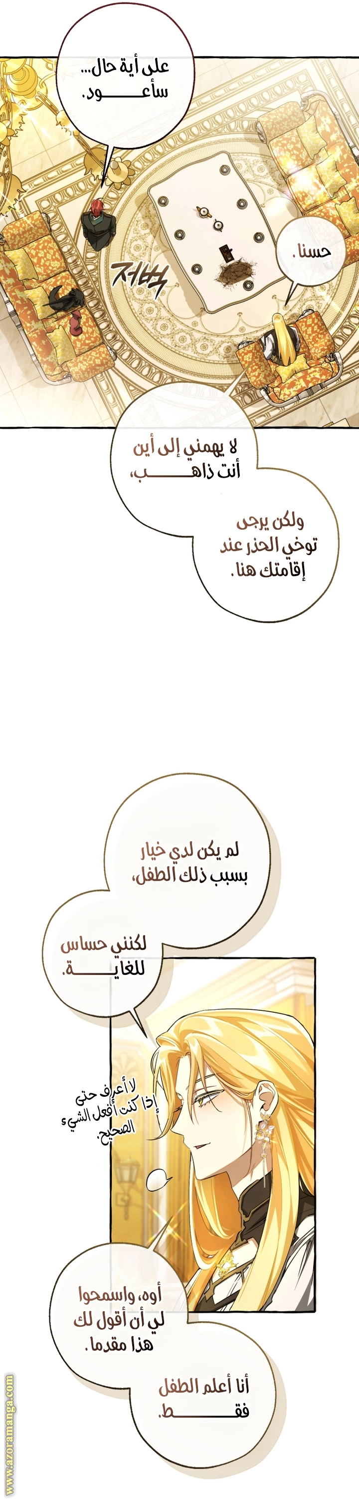 صفحة 14