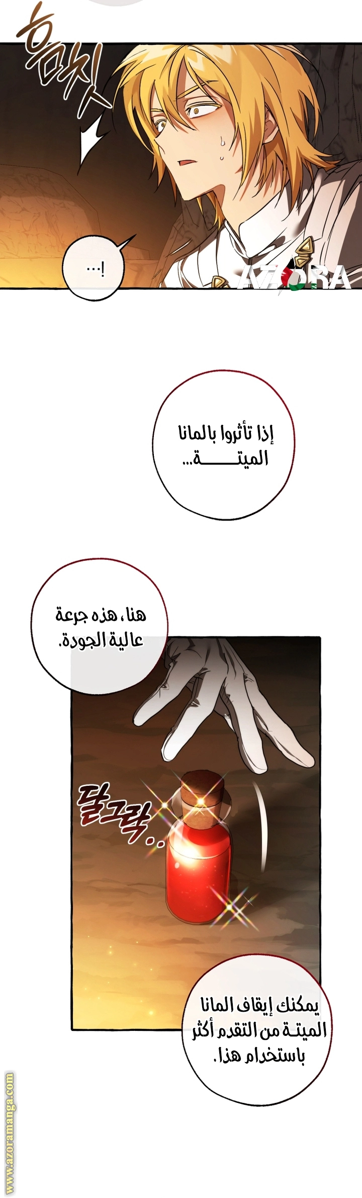 صفحة 7