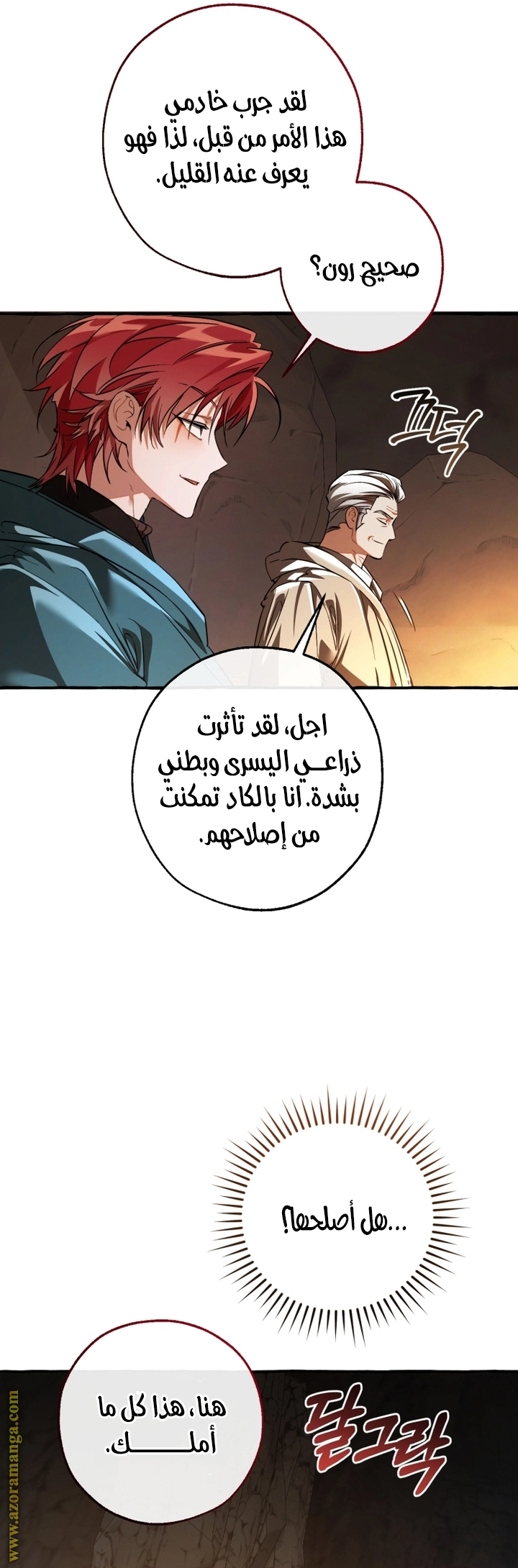صفحة 8