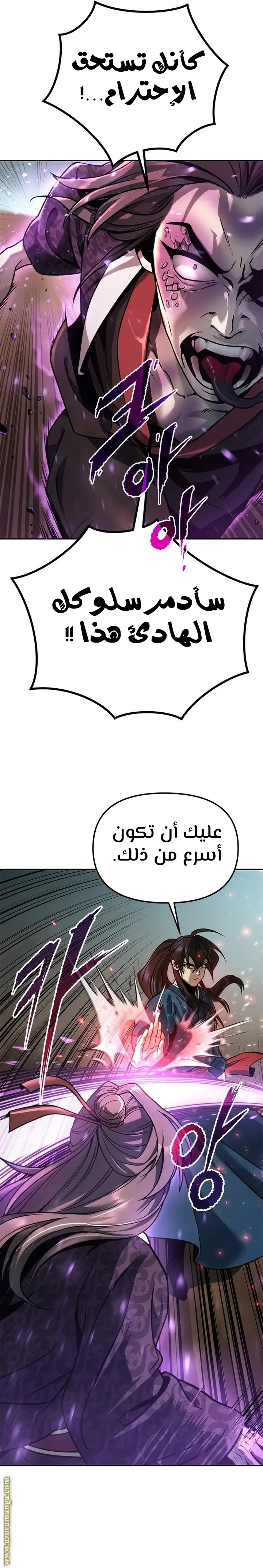 Chronicles of the Demon Faction الفصل 33 — صفحة 23