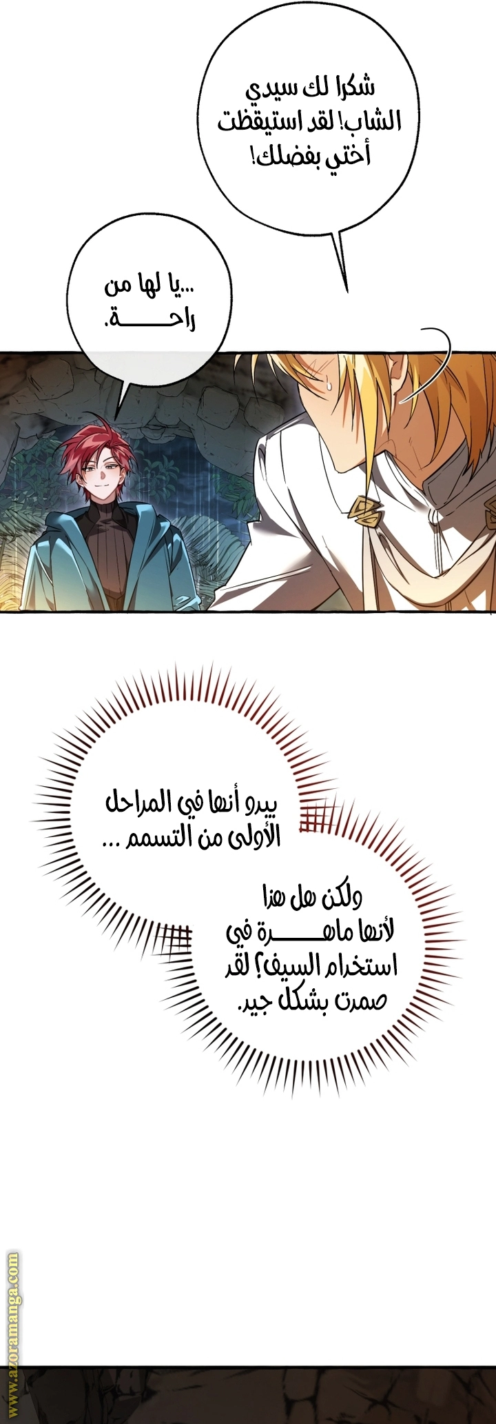 صفحة 21