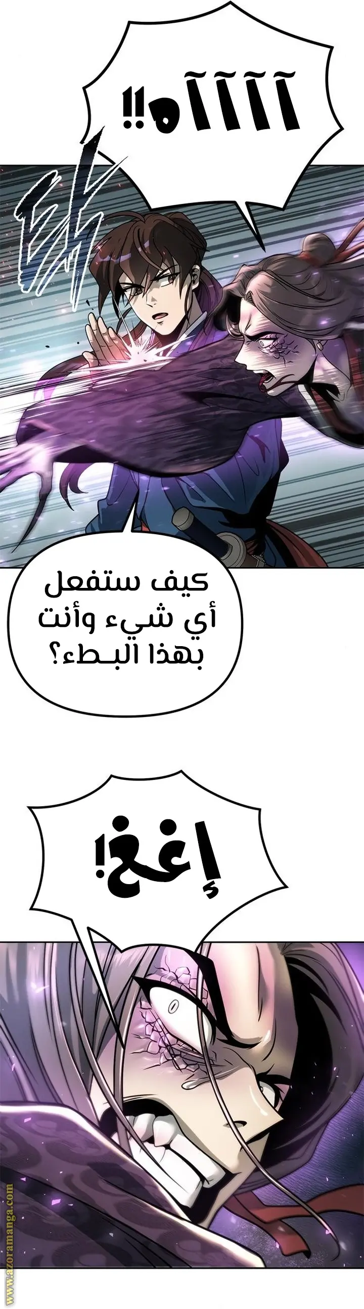 Chronicles of the Demon Faction الفصل 33 — صفحة 24