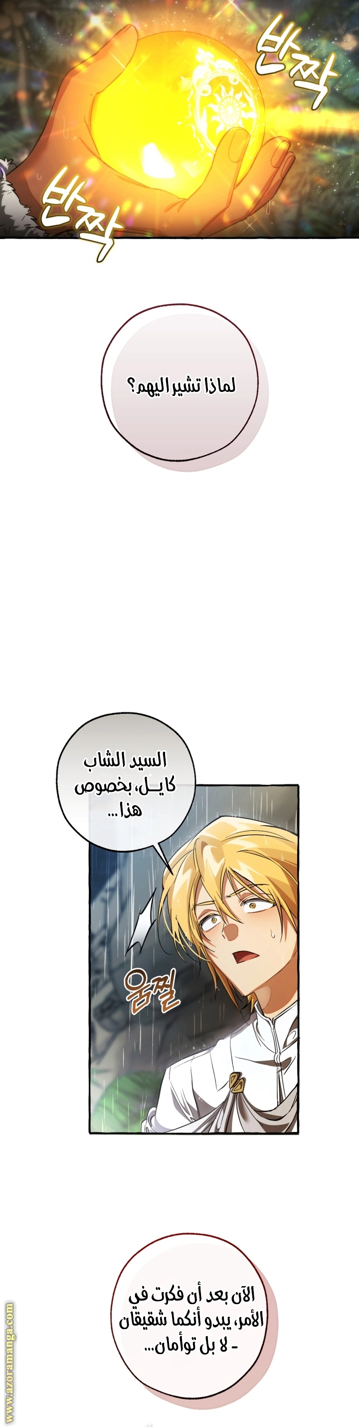 صفحة 38