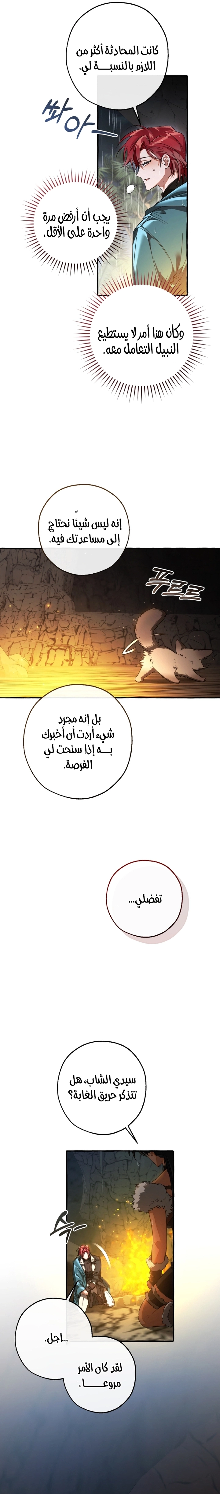 صفحة 5