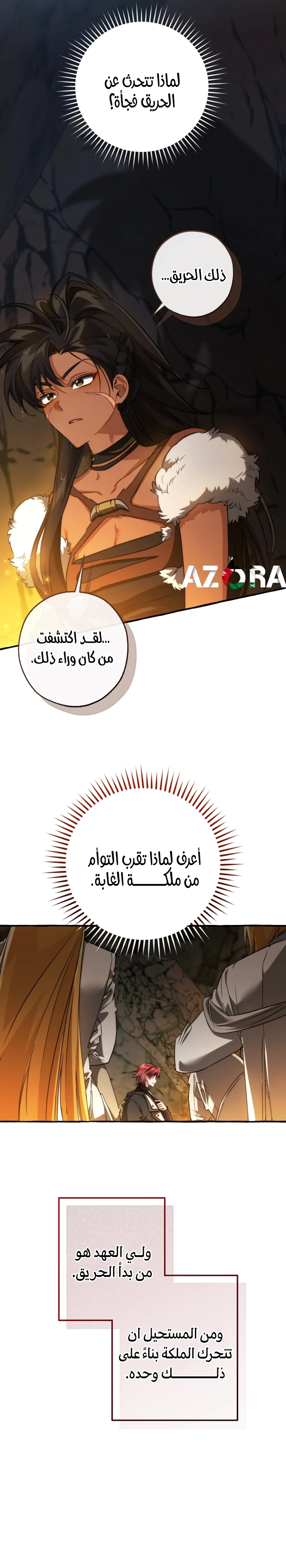 صفحة 6