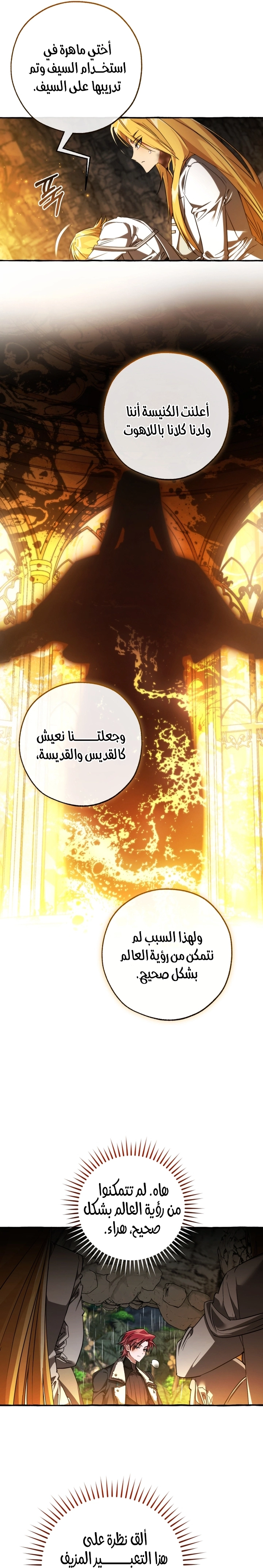 صفحة 8