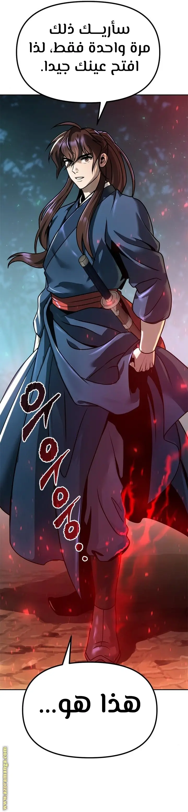Chronicles of the Demon Faction الفصل 33 — صفحة 27