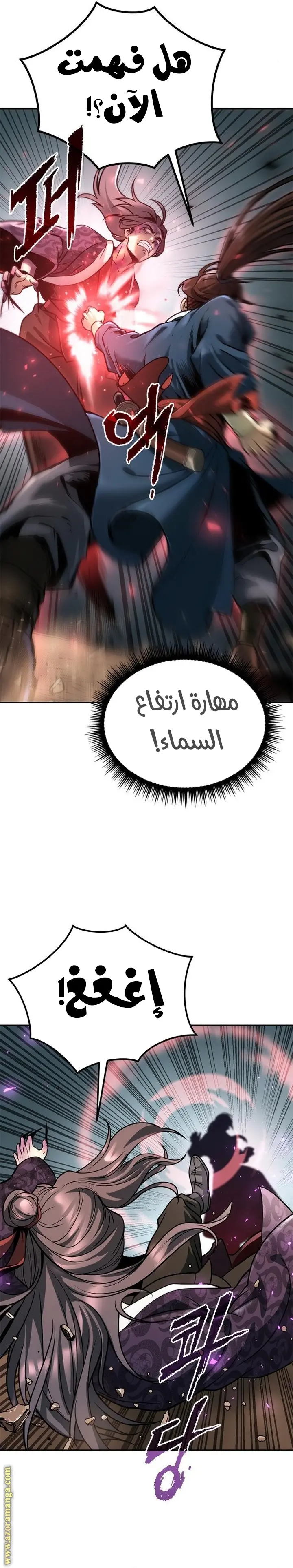 Chronicles of the Demon Faction الفصل 33 — صفحة 29