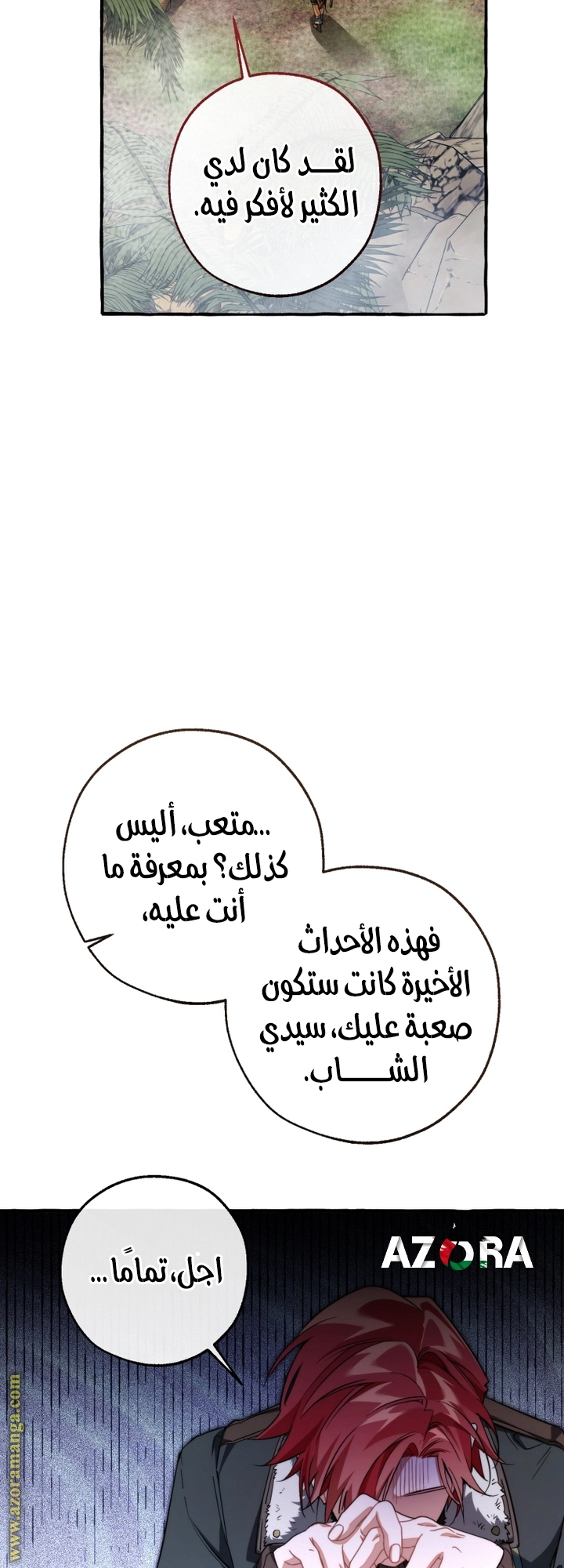 صفحة 16