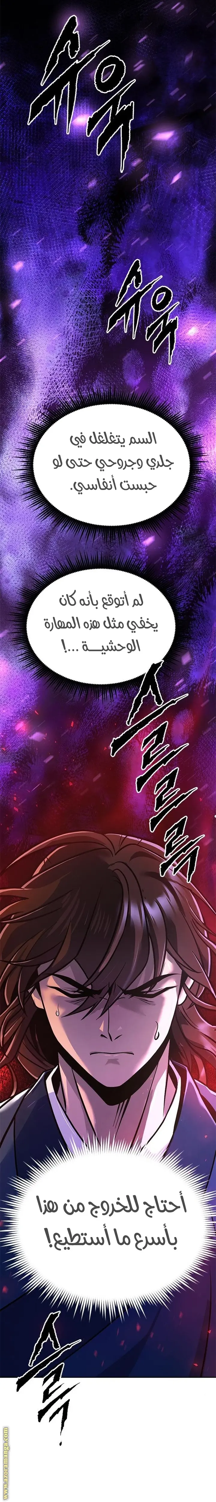 Chronicles of the Demon Faction الفصل 33 — صفحة 37