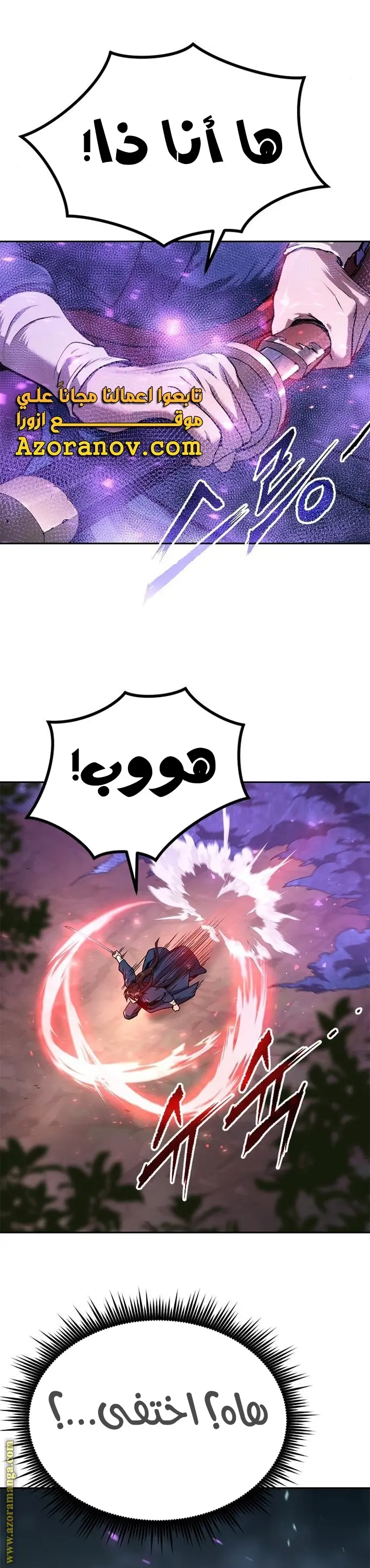 Chronicles of the Demon Faction الفصل 33 — صفحة 38