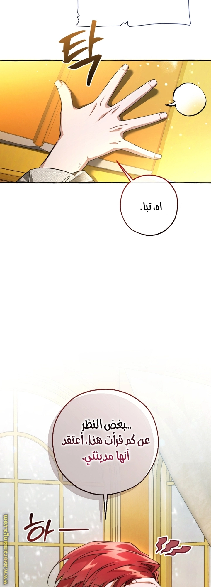 صفحة 7