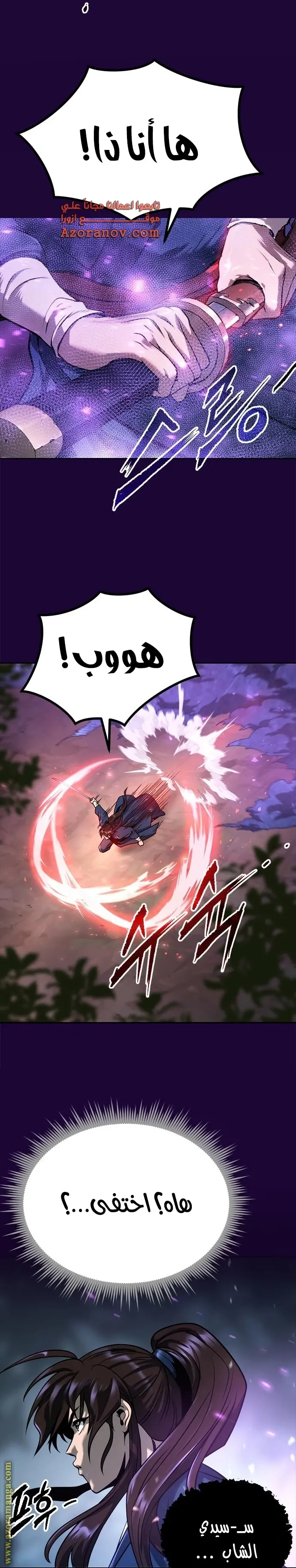 Chronicles of the Demon Faction الفصل 34 — صفحة 2