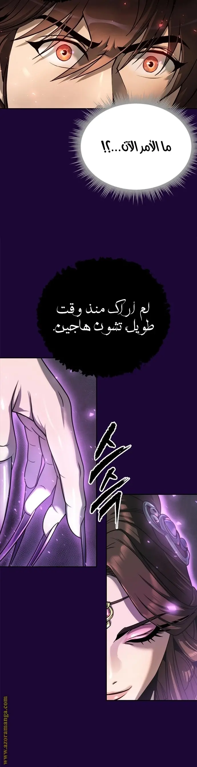 Chronicles of the Demon Faction الفصل 34 — صفحة 6