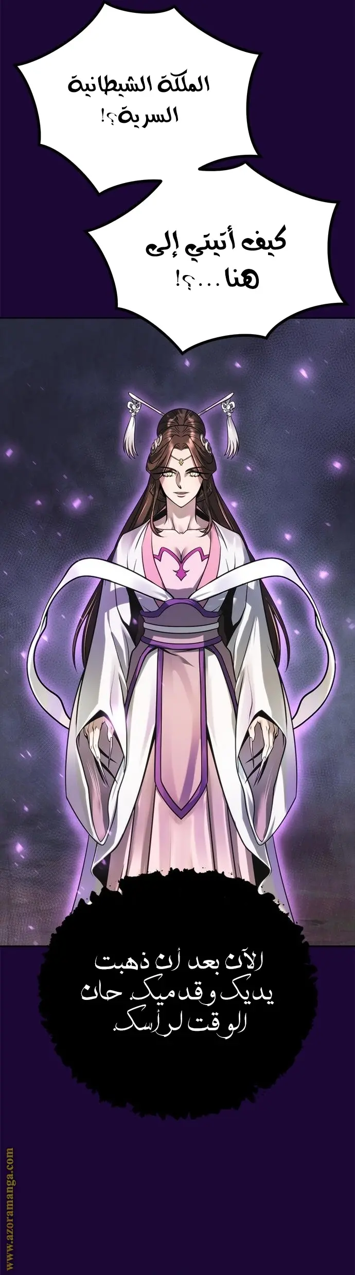 Chronicles of the Demon Faction الفصل 34 — صفحة 7