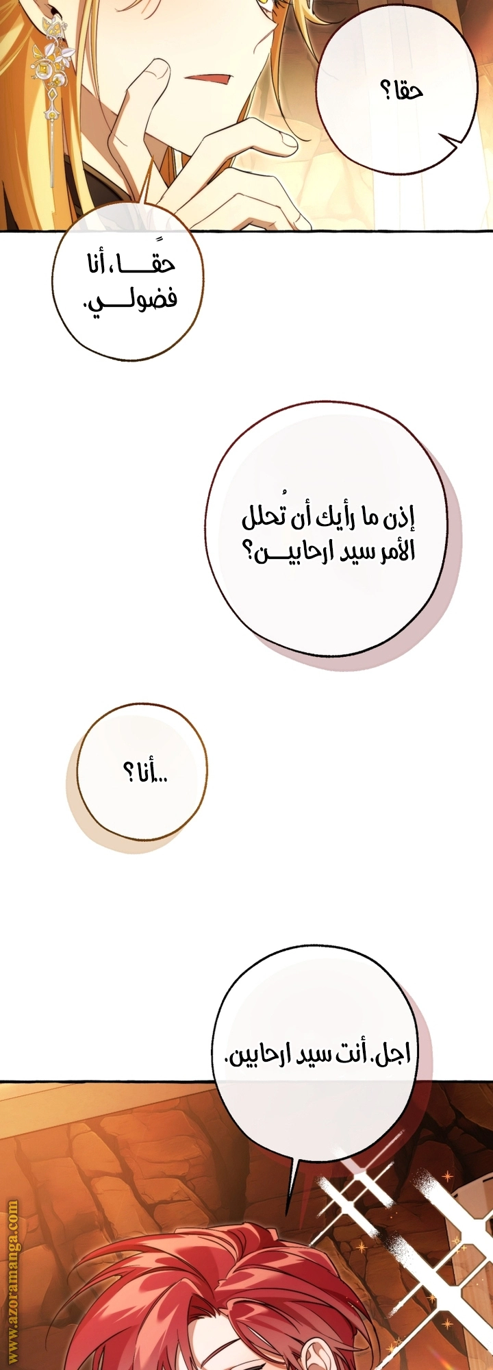 صفحة 6