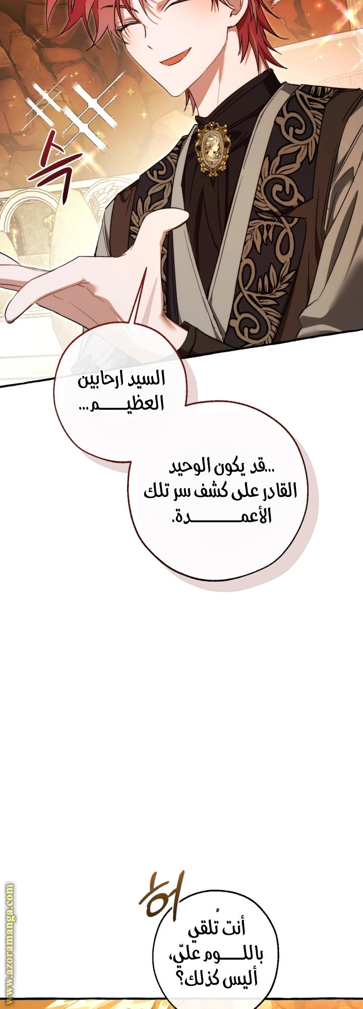 صفحة 7