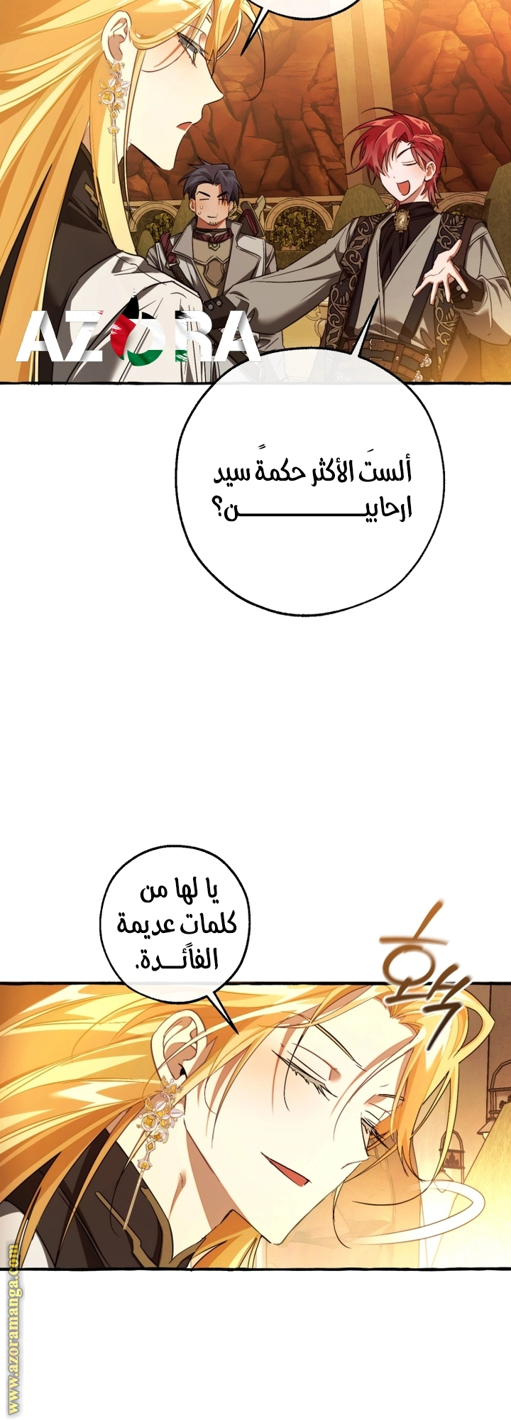 صفحة 8