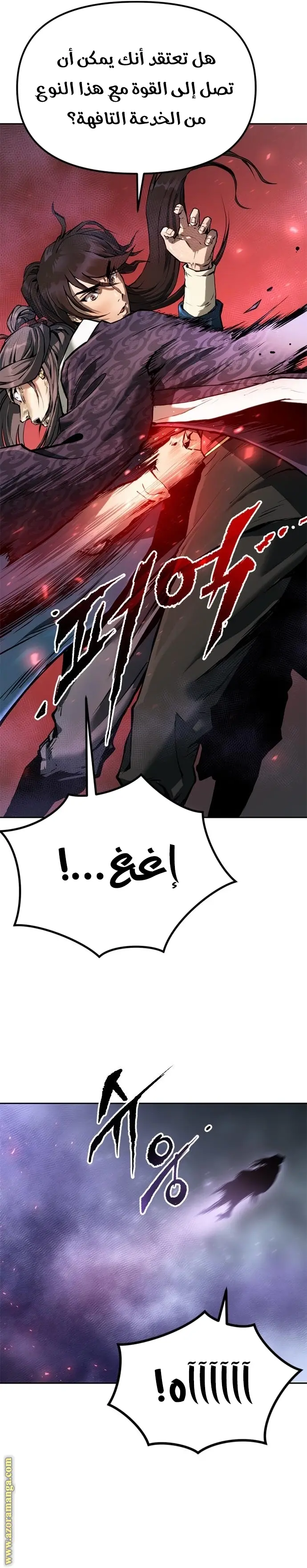 Chronicles of the Demon Faction الفصل 34 — صفحة 15