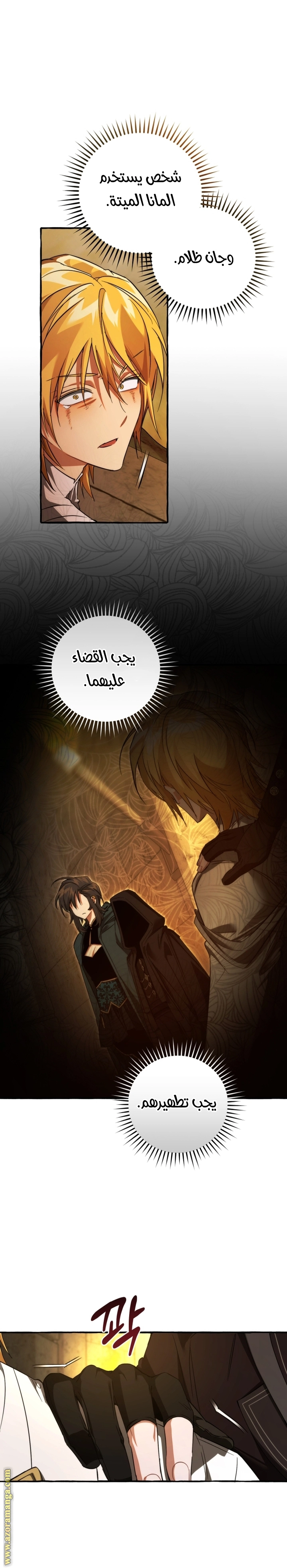 صفحة 7