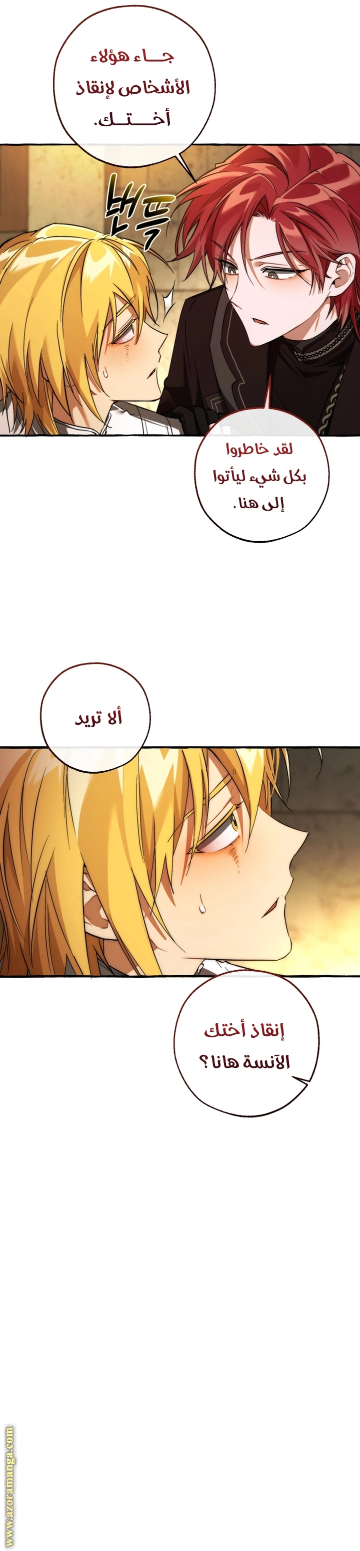 صفحة 8