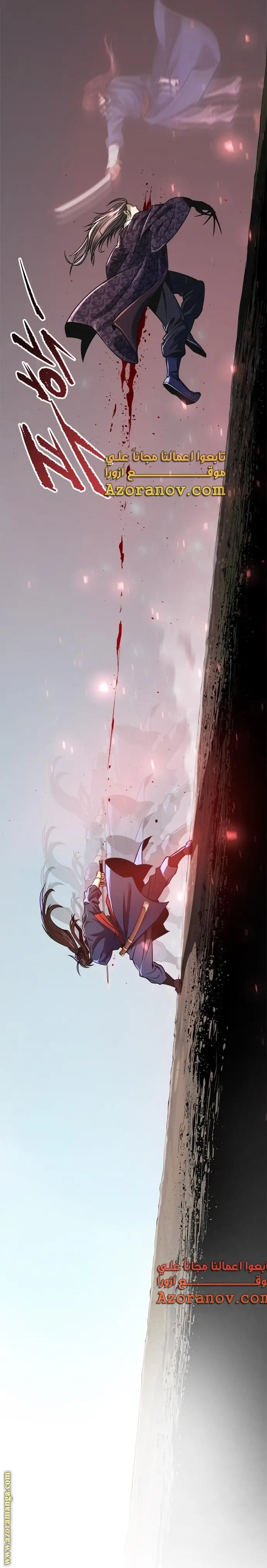 Chronicles of the Demon Faction الفصل 34 — صفحة 26
