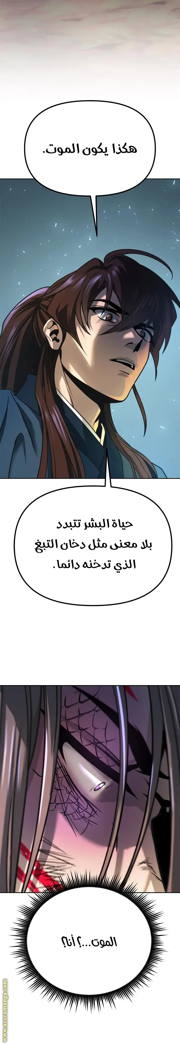 Chronicles of the Demon Faction الفصل 34 — صفحة 29