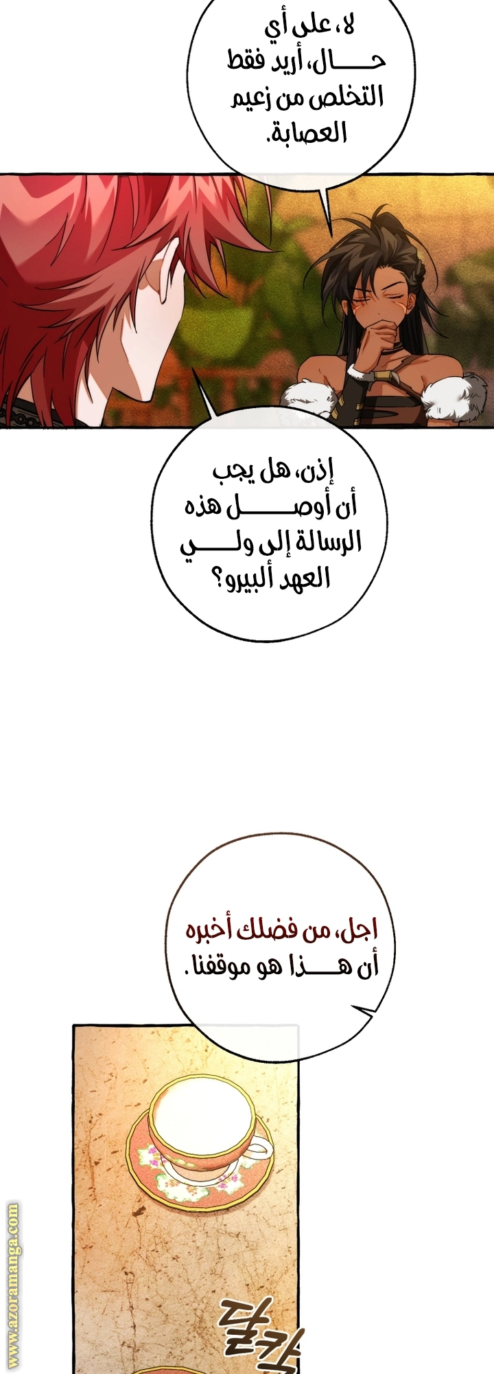 صفحة 50