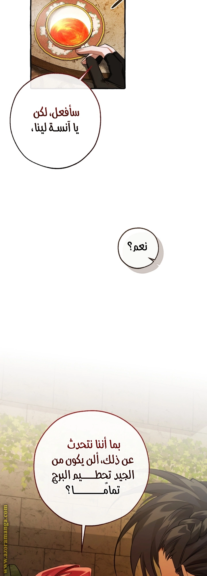 صفحة 51