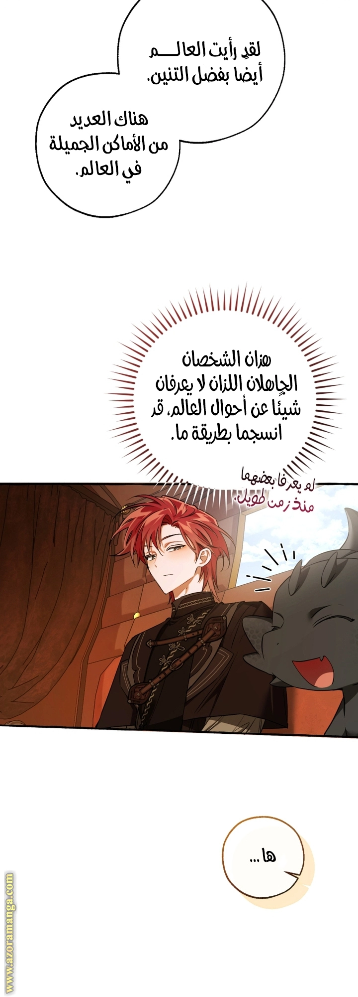 صفحة 7