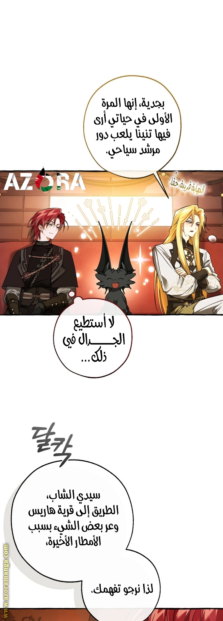 صفحة 8