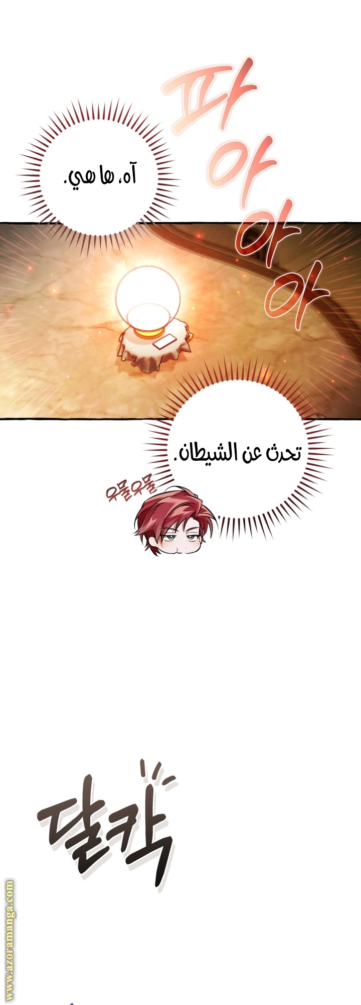 صفحة 30