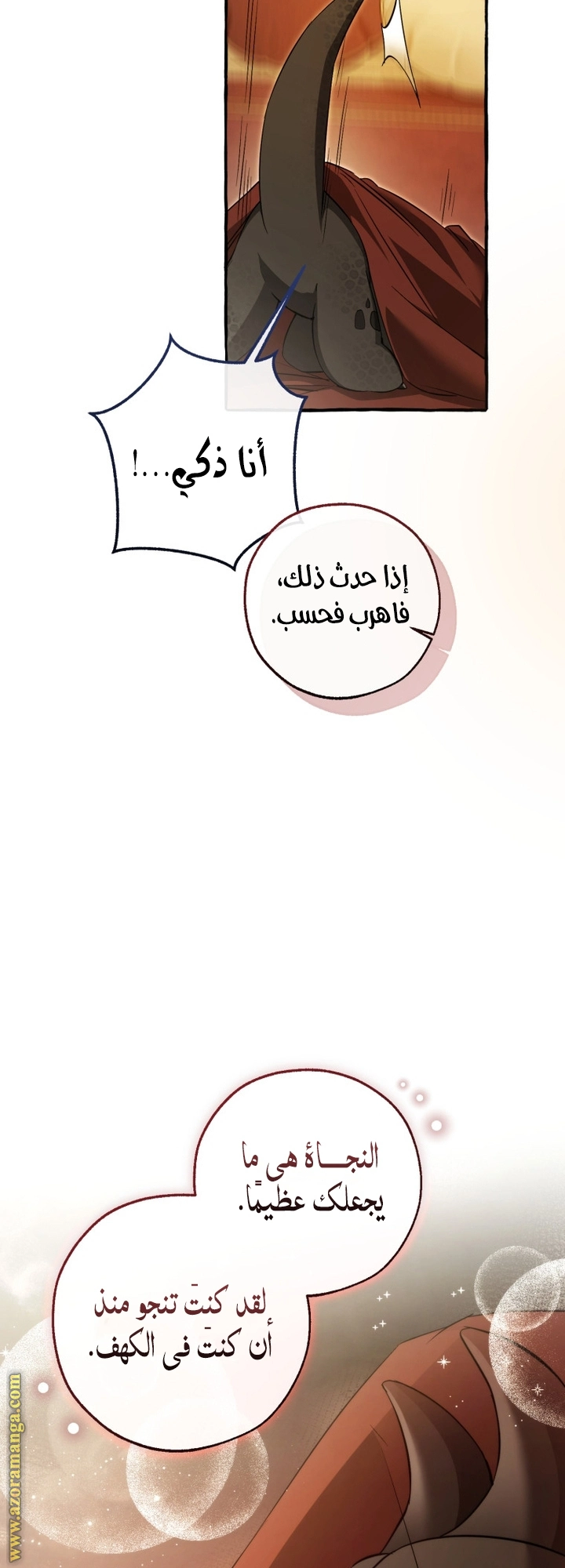 صفحة 54