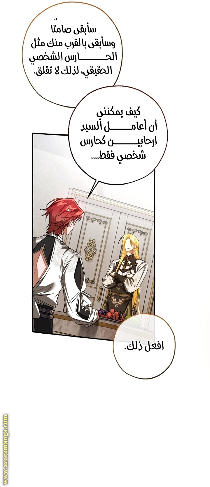 صفحة 8