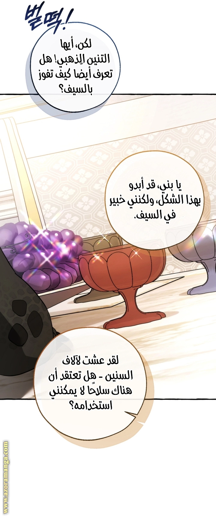 صفحة 11