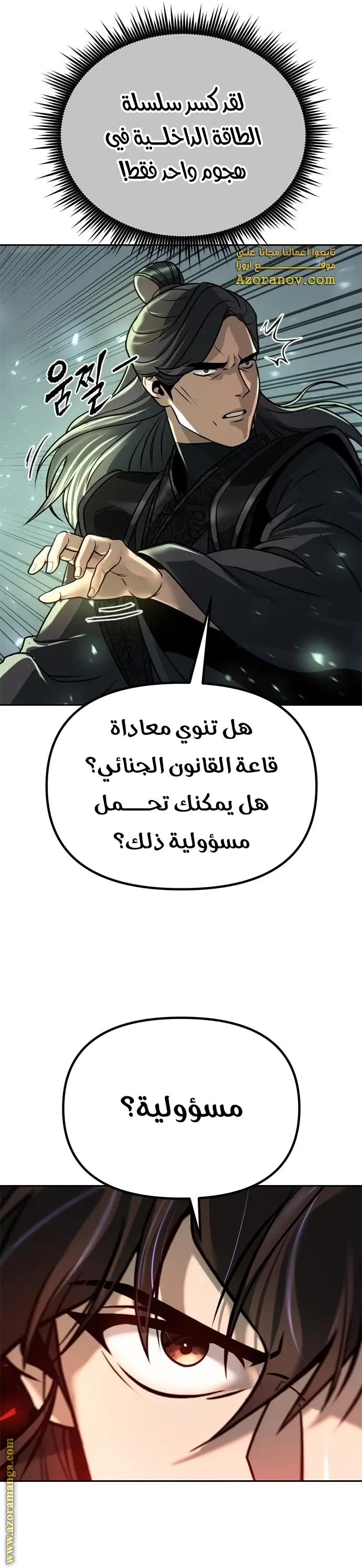 Chronicles of the Demon Faction الفصل 34 — صفحة 38