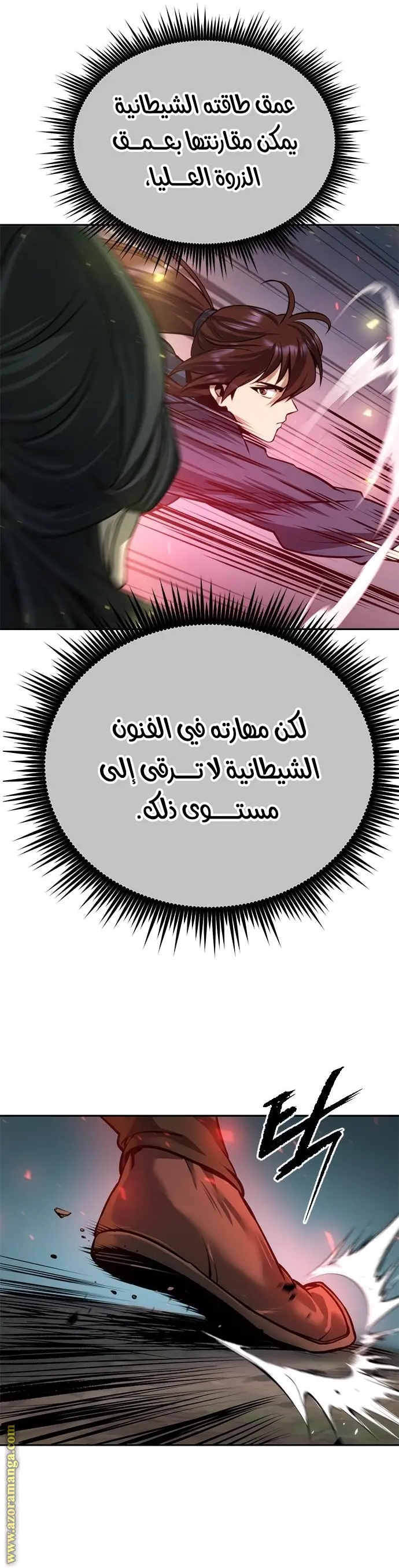 Chronicles of the Demon Faction الفصل 34 — صفحة 40