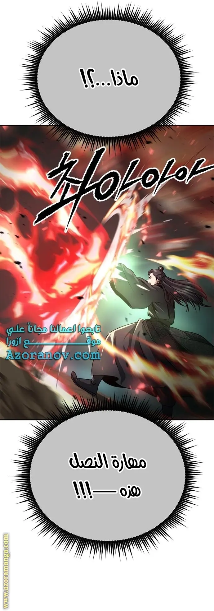Chronicles of the Demon Faction الفصل 34 — صفحة 44