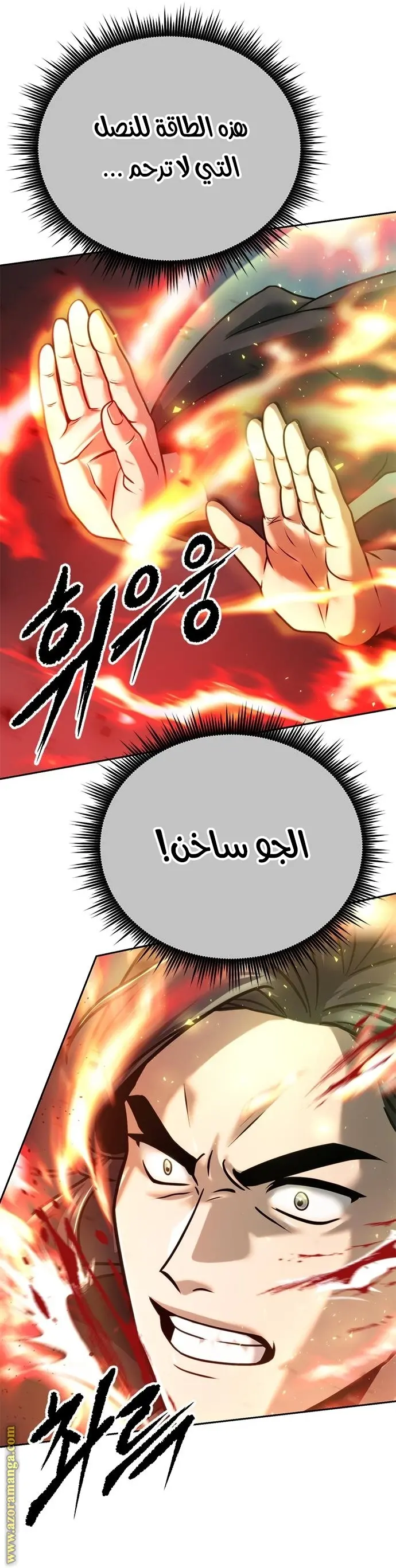 Chronicles of the Demon Faction الفصل 34 — صفحة 45