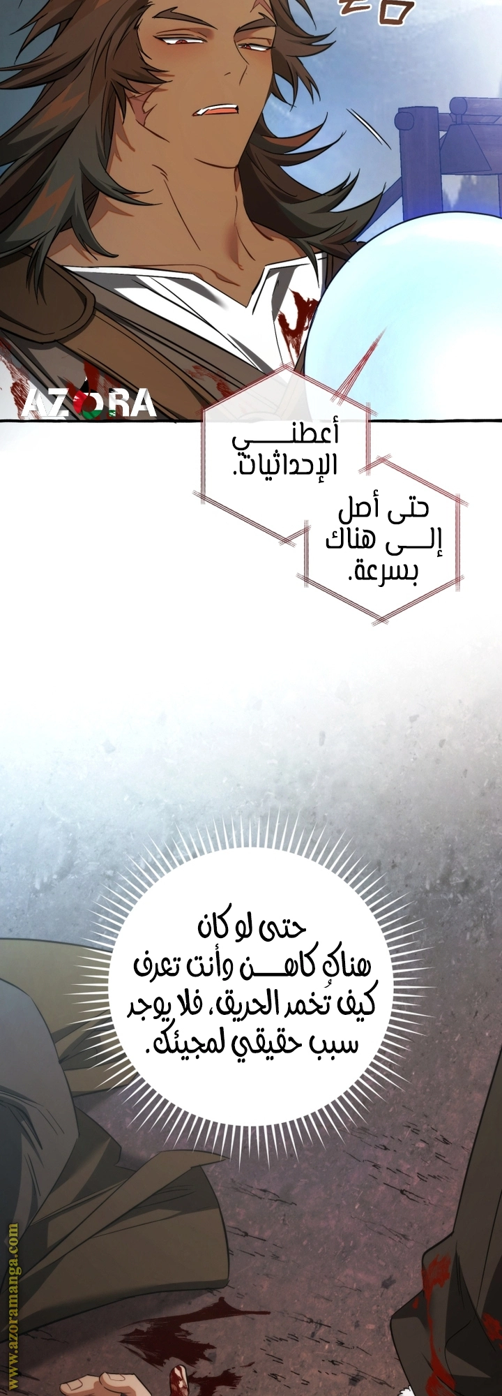 صفحة 6