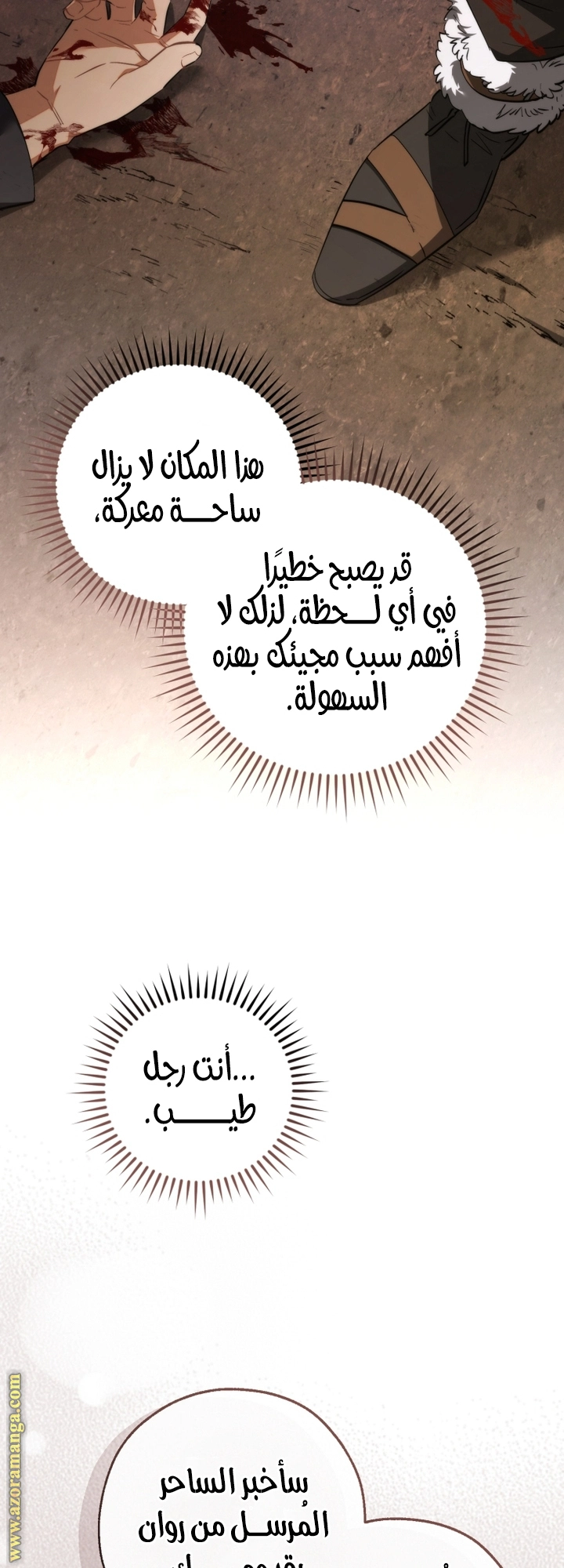 صفحة 7