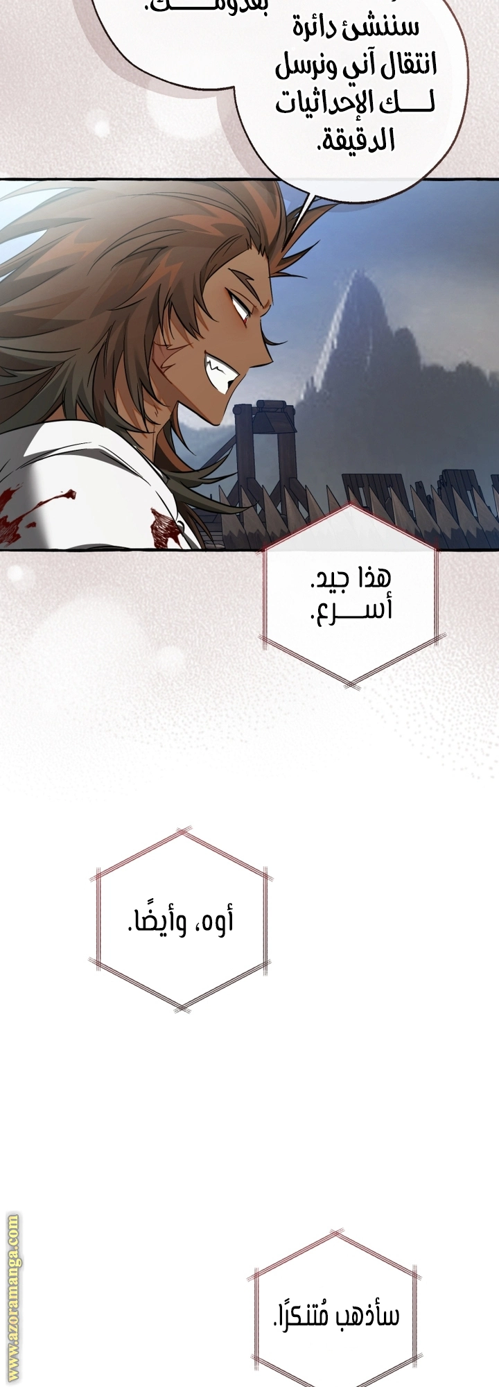 صفحة 8