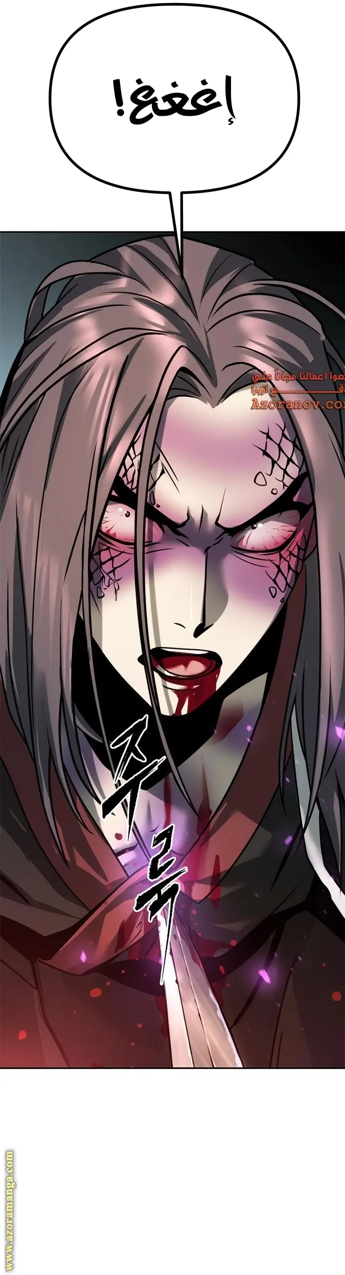 Chronicles of the Demon Faction الفصل 34 — صفحة 51