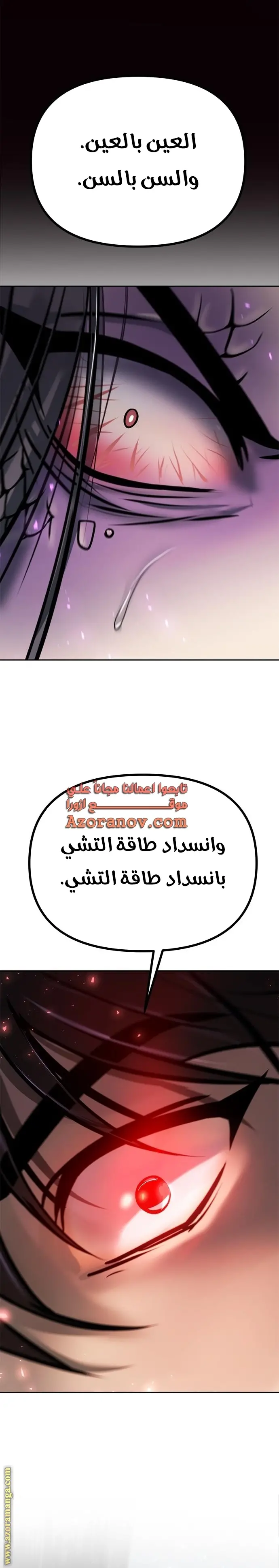 Chronicles of the Demon Faction الفصل 34 — صفحة 53