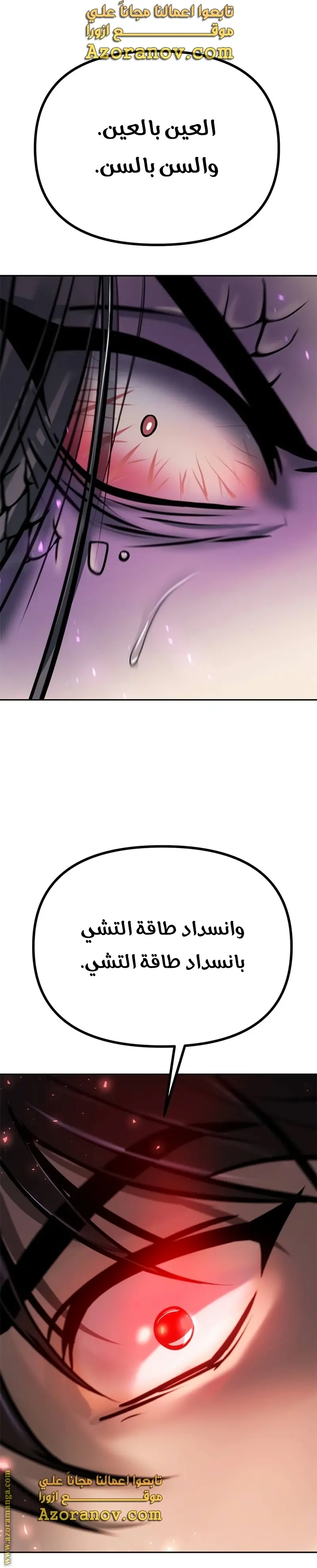 Chronicles of the Demon Faction الفصل 35 — صفحة 1